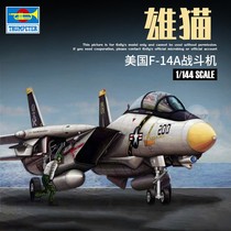 √ Yingli trumpeter assembly model 1 144 American F-14A Tmall fighter 03910
