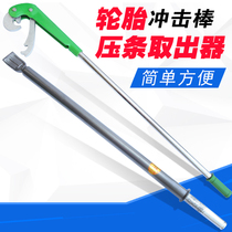 Shenli stick tire repair tool pickage tire steel ring Shenli stick tire strike bar pulser