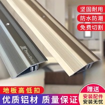 Icon Floor pressure strip Tile closing strip Threshold high and low T-type edge sealing strip through the door strip to send the base
