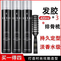 Gusty men special hair gel spray quick styling lasting styling clear aromas gel natural fluffy hair dry hair