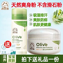 Garfield baby Pearl talcum powder for newborn baby baby special natural pine pollen prickly heat powder to send puff