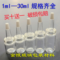 (Transparent soft dripper buy 10 get one free) 1ml-30ml freeze-dried vials with tasteless horn head stock solution bottle