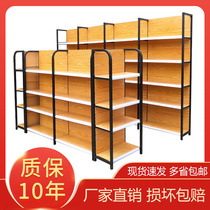 Four-column wood grain supermarket shelf Convenience store maternal and child store display shelf Stationery store commissary multi-layer snack rack