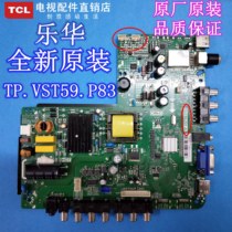 New Lehua LED32C560 LED32C360 motherboard TP VST59 P83 original non-substitute