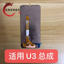 Longsheng screen is suitable for Y5S U3 Y19 Z5i screen assembly touch LCD glass display integrated screen