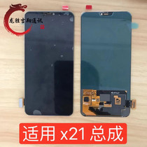Longsheng screen is suitable for vi X21 screen assembly x21 mobile phone touch LCD internal and external display integrated screen
