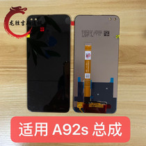 Longsheng screen suitable for oppo A92S Realme6pro real me screen assembly LCD internal and external display