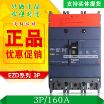 Original authentic Schneider EZD 3P 160A EZD160E3160N Molded Case Circuit Breaker