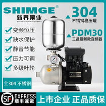 New Territories BW variable frequency constant pressure booster pump silent 304 stainless steel fully automatic household 220V commercial 380V hot water