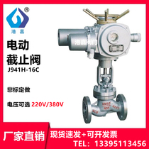 Shanghai Shanghai Gong J941H electric cast steel flange stainless steel globe valve manual automatic switch adjustment type explosion-proof