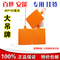 Logistics tag hanging plastic listing Aneng Zhongtong Baishi Debang Express sub-list sealing logo listing