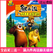 HD childrens puzzle Cartoon Cartoon disc bear DVD disc 104 set Full version Car DVD