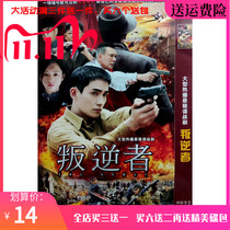 Spy war suspense TV series car home disc rebel DVD disc full version Wang Zhiwen