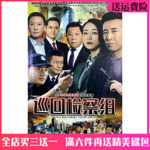 Suspense criminal investigation Police bandit TV series Circuit prosecution Team DVD disc disc Yu Hewei Han Xue