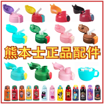 New Kumamoto cup lid straw lid straight drink lid leak-proof lid straw nozzle suction tube brush leak-proof