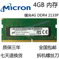  micron Magnesia 4G PC4 2133P Notebook memory bar 4GB 2133 2134 fourth generation memory 1 2V