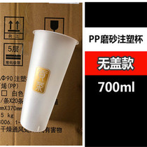 90 caliber 500 700 Gongcha injection cup can be printed custom LOGO milk tea cup thickened 500