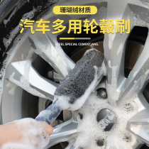 Car Car Brushes Hub Brushed Car Wash Car Wash Tools Clean Wash Mop God Special Powerful Decontamination Brush