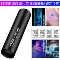 Money detector Rechargeable banknote detection Purple Light Light Photo money pen fluorescent anti-counterfeiting tobacco identification wine porcelain UV flashlight