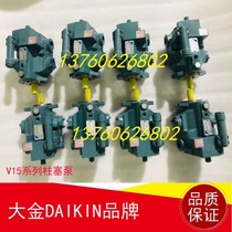 Original Japanese injection molding machine Dajin plunger pump V15A1RX-95 V15A2RX-95 V15A3RX-95 pump