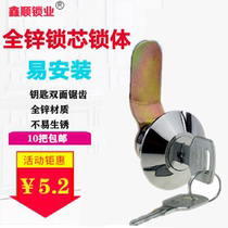 Electric case lock ms401 lock electric cabinet lock electric meter case lock universal tool control cabinet toolbox cabinet door lock cabinet