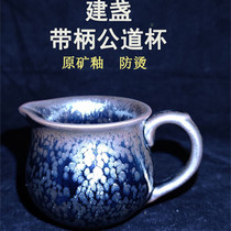 Jianzhan Gongdo Cup Tea Leak Tea Tourer Jianyang Canyan Oil Drops Hundred Flowers High Sea Ceramic Tea Set Blue Kirin Tea Cup