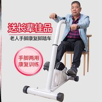 Cerebral infarction rehabilitation training equipment foot stepping on the car indoor professional hands and feet inconvenience coordination to strengthen the exercise car treatment