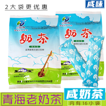 Authentic Qinghai Old Milk Tea Salty Plateau Sanjiang Snow 450g Bag New Zealand Milk Powder Instant Tea Powder