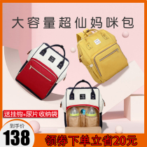 Japanese Lotte Sun Earthu Great Capacity Mommy Bag Double Shoulder Bag Multifunction Mother & Baby Bag Out Backpack