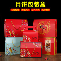 Mid-Autumn Festival New moon cake packaging box gift box handbox pastry food cooked food packaging gift box customization