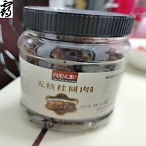 New goods Where Farmers 2020 New Goods Dried Longan Meat Non-nuclear Super Dried Meat Dry Tan Drum Water