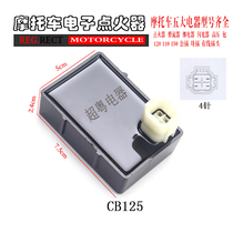 Fit CB125 SDH125-53 A Rui Biao SDH125-56 Rui Meng KYY motorcycle igniter accessories