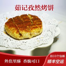 Baked cake Lanzhou cumin scones Ru Ji barbecue grilled white cake Gansu Lanzhou specialty snacks northwest barbecue