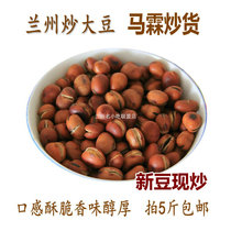 Big soybean Lanzhou fried soybean Wuquan fried soybean Wuquan fried soybean Gansu Lanzhou specialty snack snacks