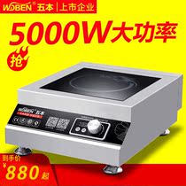Five commercial induction cooker 5000W flat knob timing electromagnetic soup cooker 220v high-power electromagnetic stove