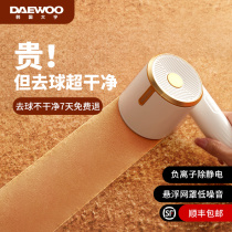 Daewoo hairball trimmer shaving hair suction machine hair lifting machine charging type to take off hair ball household artifact clothes