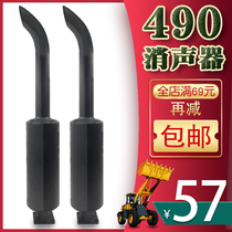 Small Loader Shovel Car Accessories 490 Muffler Square Four Holes Silencers Square Exhaust Pipe Chimney