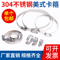 304 super large stainless steel throat hoop pipe clamp clamp clamp for acid and alkali resistant rainwater corrosion resistant surveillance camera pole