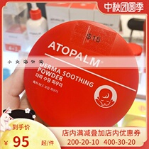 Korea Aalm Aidokang portable newborn baby talcum powder powder powder compression easy to carry