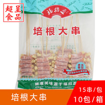 Bacon skewers outdoor barbecue ingredients smoked snowflake bacon skewers hot pot Kwantung cooking skewers semi-finished products