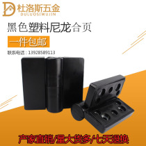 Public toilet hinge toilet door partition automatic closing hinge nylon plastic hinge black hinge
