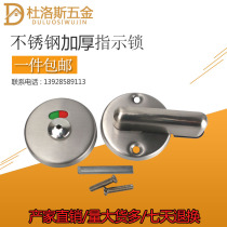 Public toilet partition hardware accessories stainless steel indicator lock with unmanned indicator lock toilet door buckle