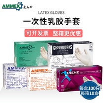 Aimas disposable latex gloves TLFC food beauty laboratory thickened gloves catering painting tattoo