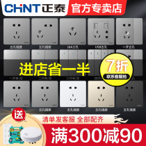 CHINT switch socket panel porous gray 86 type five-hole concealed black glass household Zhengtai whole house package