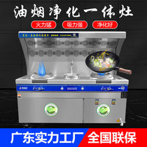 Quality Run smoke-free fire stove Commercial restaurant gas gas cooking stove Stall cooking car fume purification integrated stove