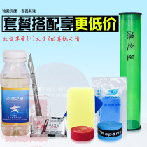 Table tennis racket cleaning agent glue protective film edge sponge wipe thickening agent cleaning with thickening maintenance suit