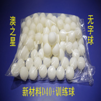 Australite special new material 40 non-word resistant table tennis balls without standard and word-less professional training balls 10