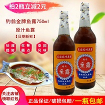 Chaoshan special original sauce 750ml Korean kimchi special seasoning Thai fish sauce shrimp fish soy sauce