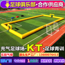 Inflatable KT football pitch air mold mobile football field Water sports Toys Amusement Park Equipment Inflatable Track Fence