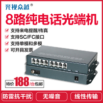 6 8-way telephone fiber optic switch Eight-voice telephone optical end transceiver RJ11 single multimode PCM converter
